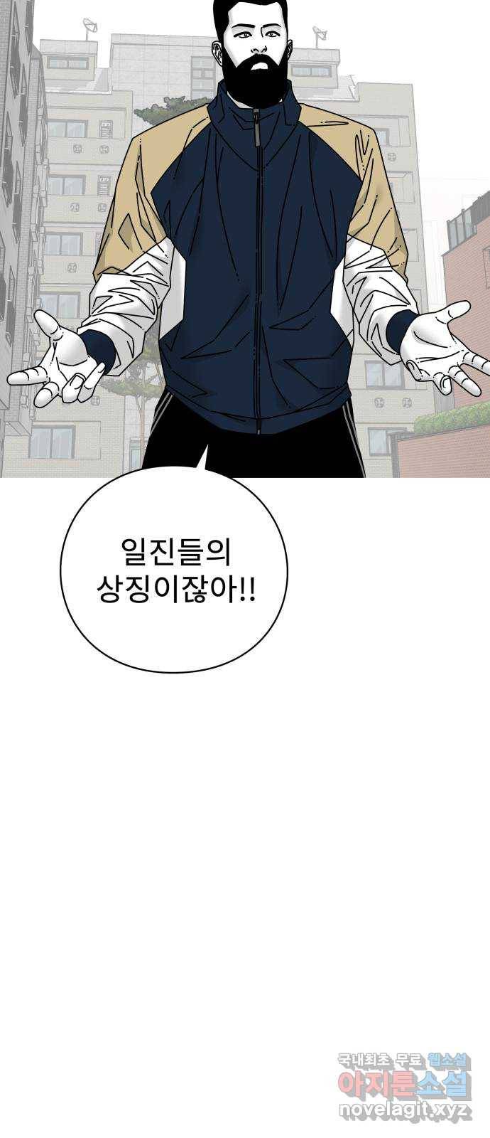 아이즈 56화 6