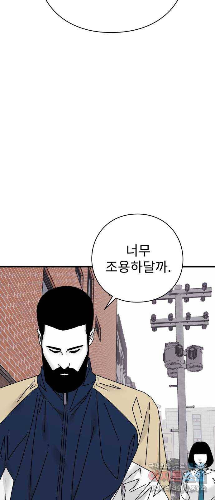 아이즈 56화 9