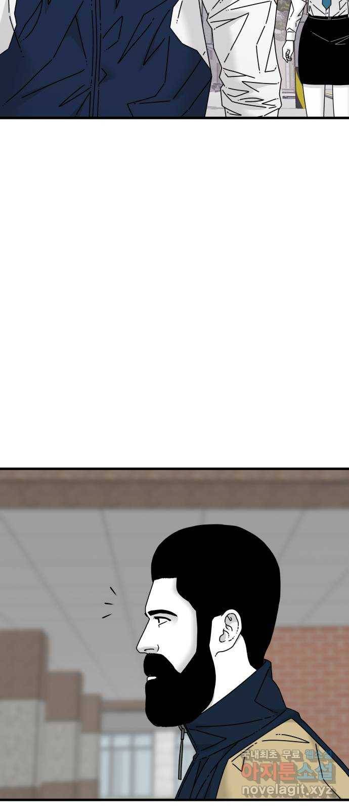 아이즈 56화 10