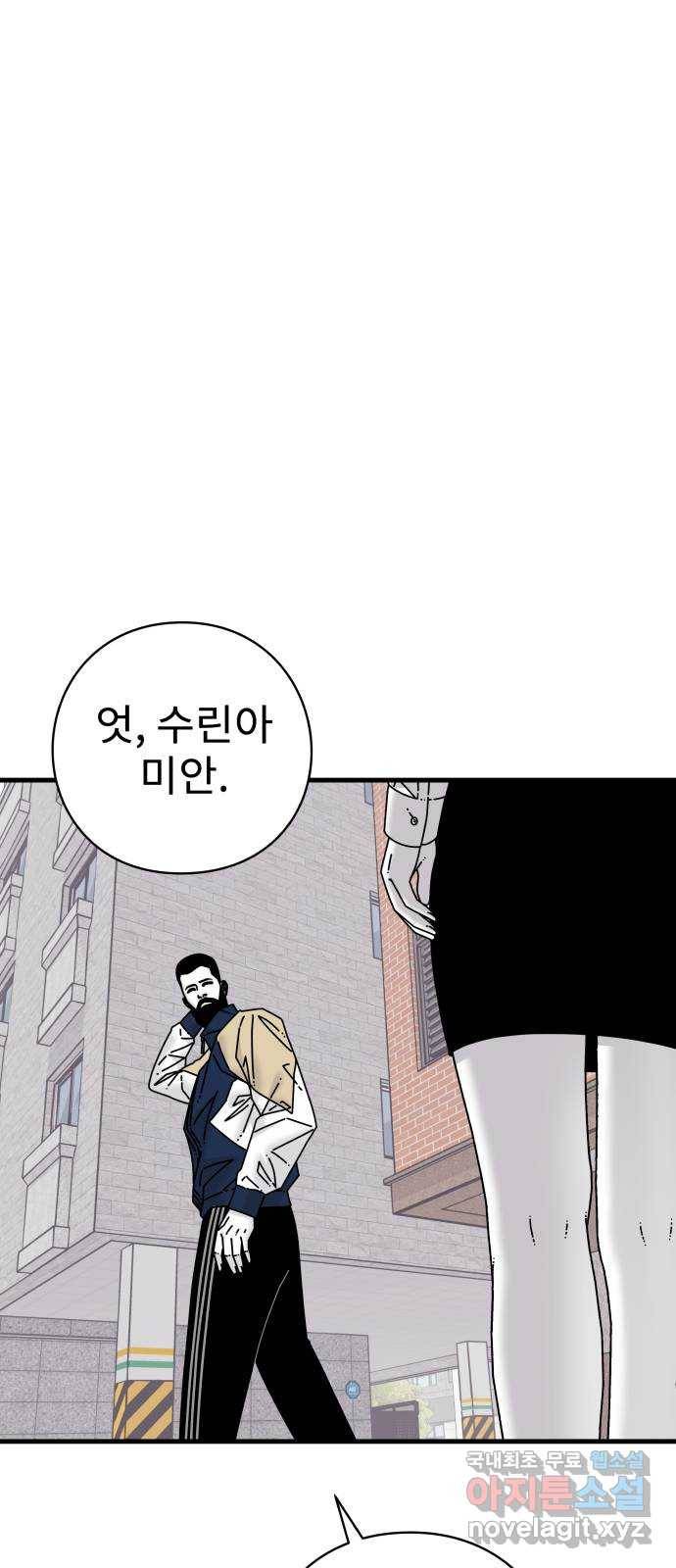 아이즈 56화 11