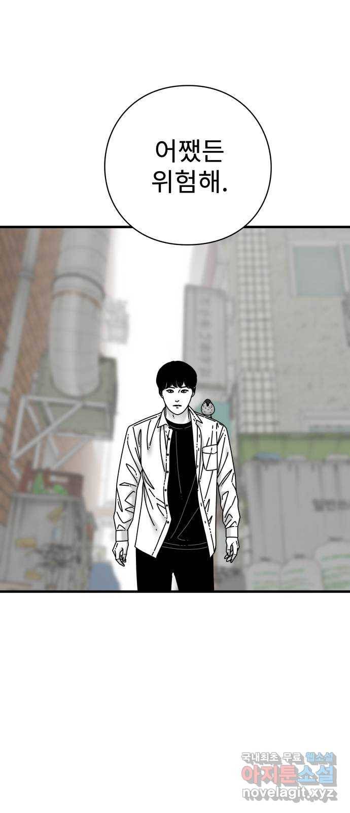 아이즈 56화 15