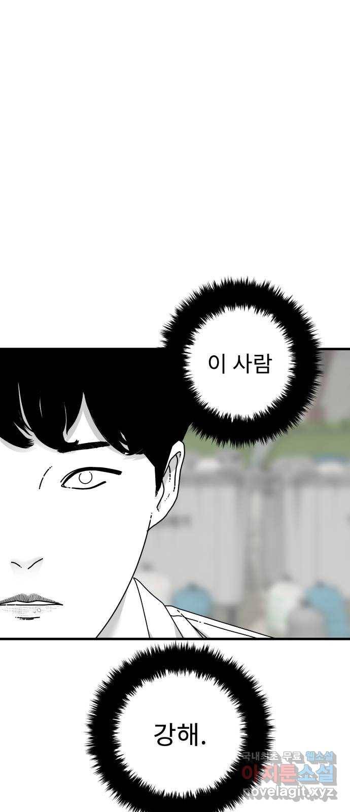 아이즈 56화 17