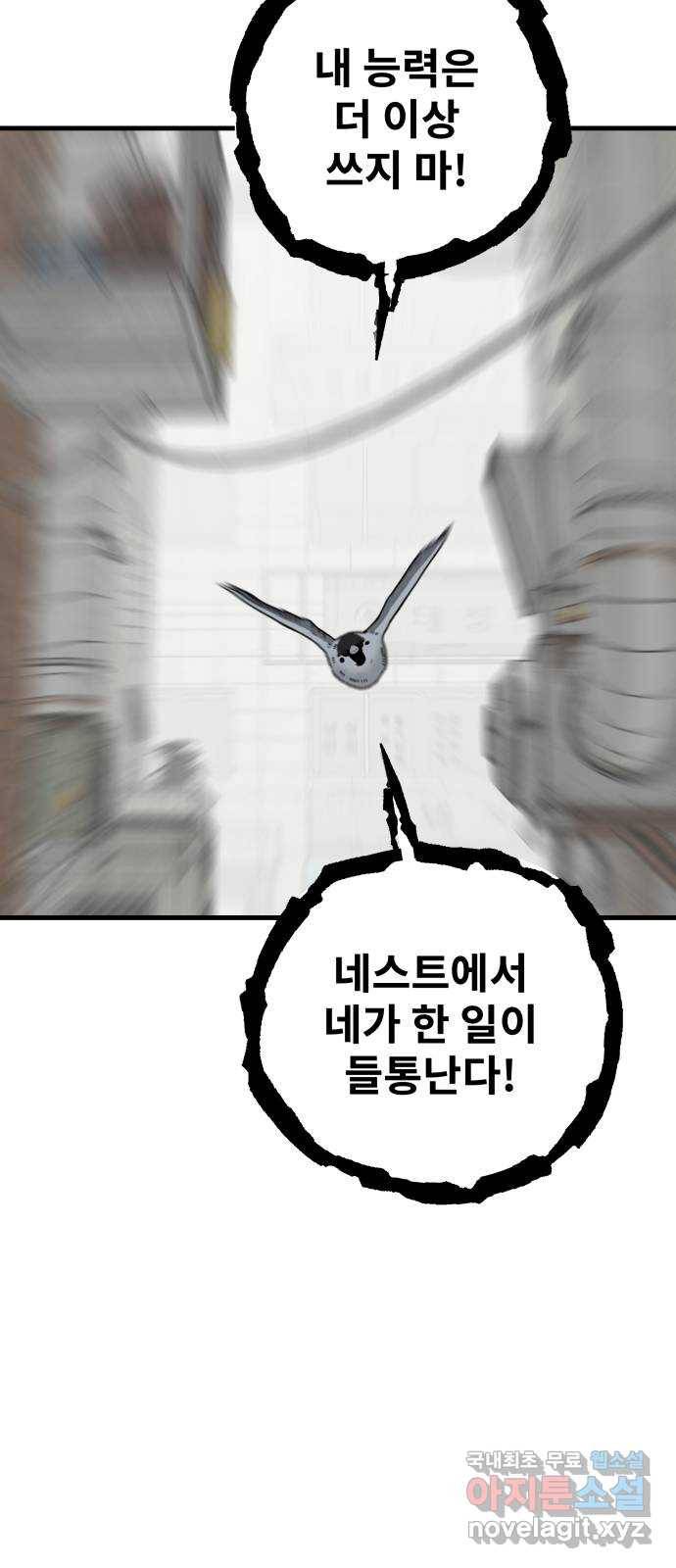 아이즈 56화 22