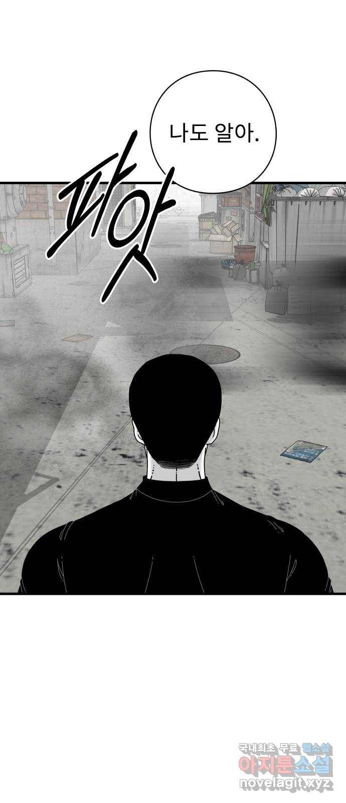 아이즈 56화 23
