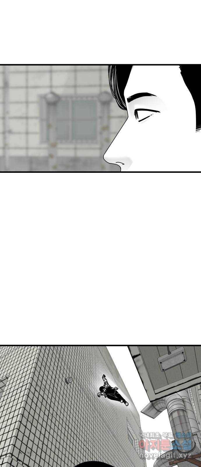 아이즈 56화 24