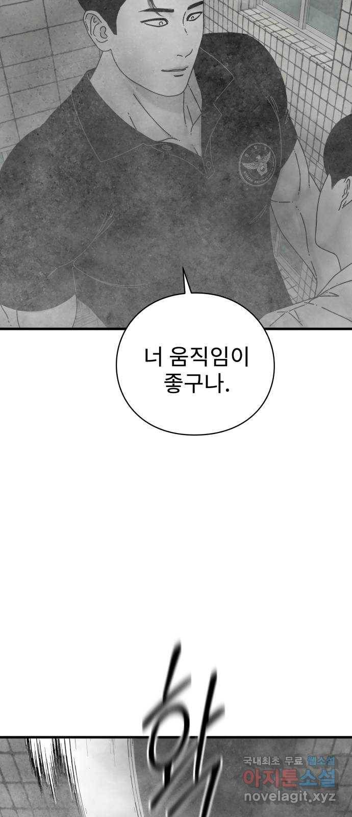 아이즈 56화 35