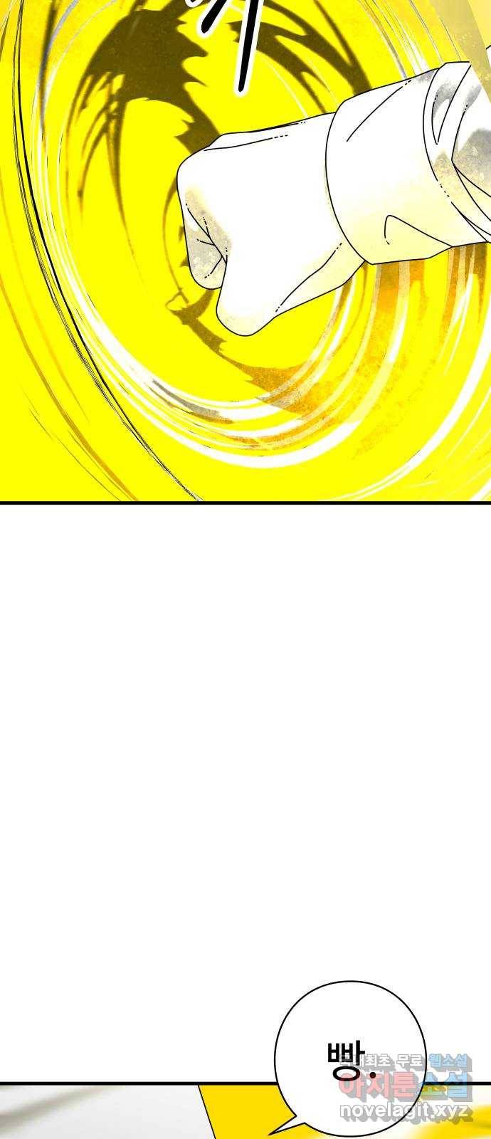 아이즈 56화 37