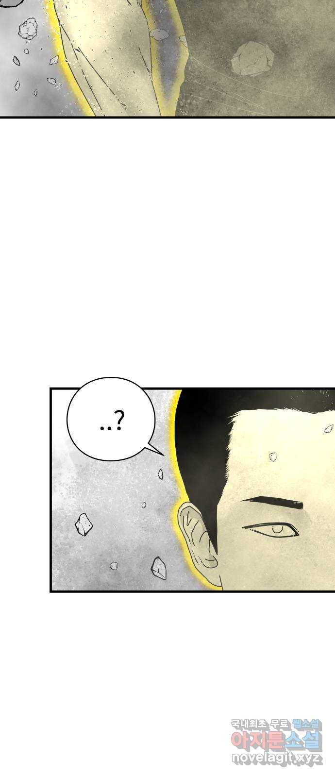 아이즈 56화 40