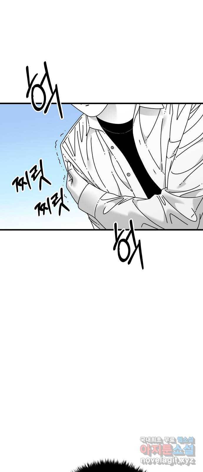 아이즈 56화 42