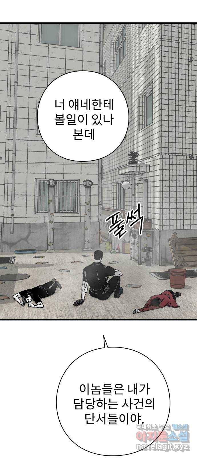 아이즈 56화 46