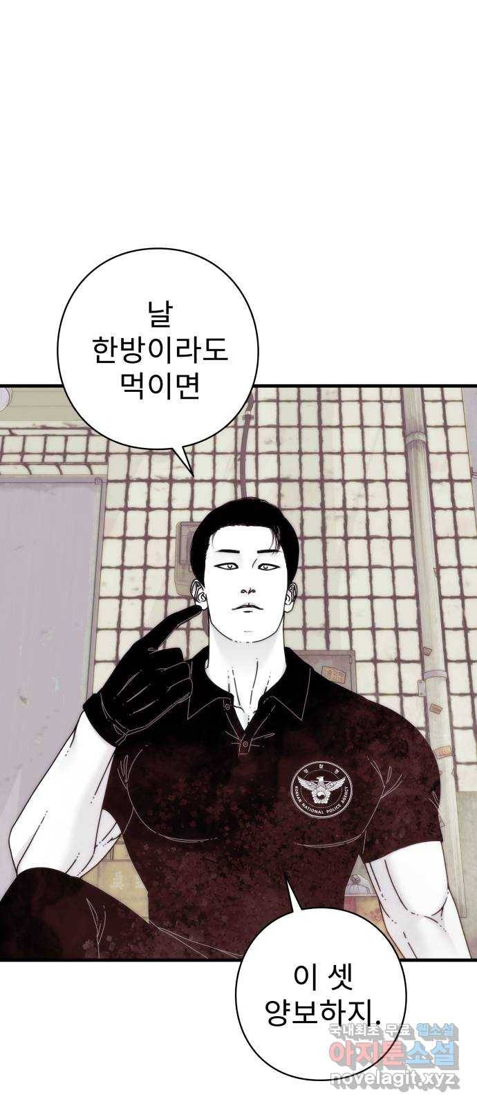 아이즈 56화 48
