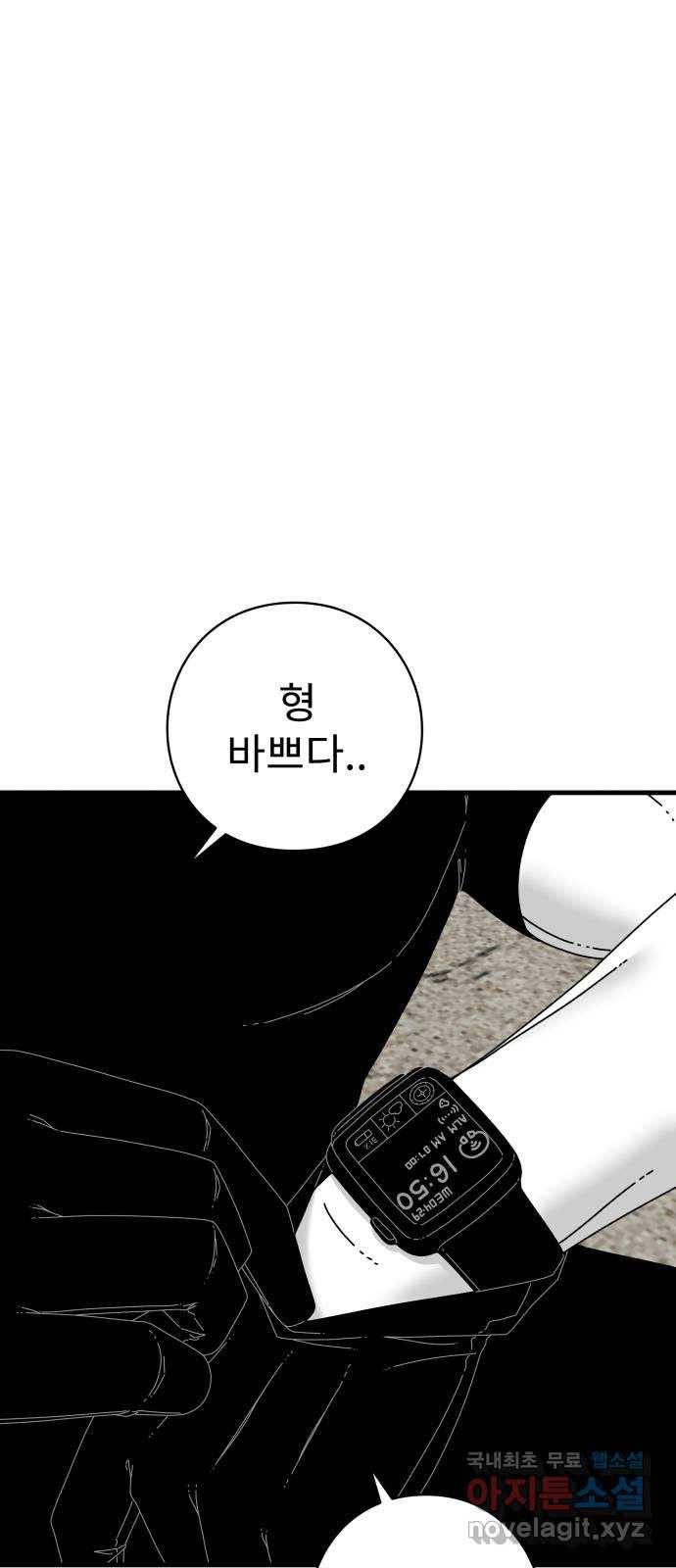 아이즈 56화 49