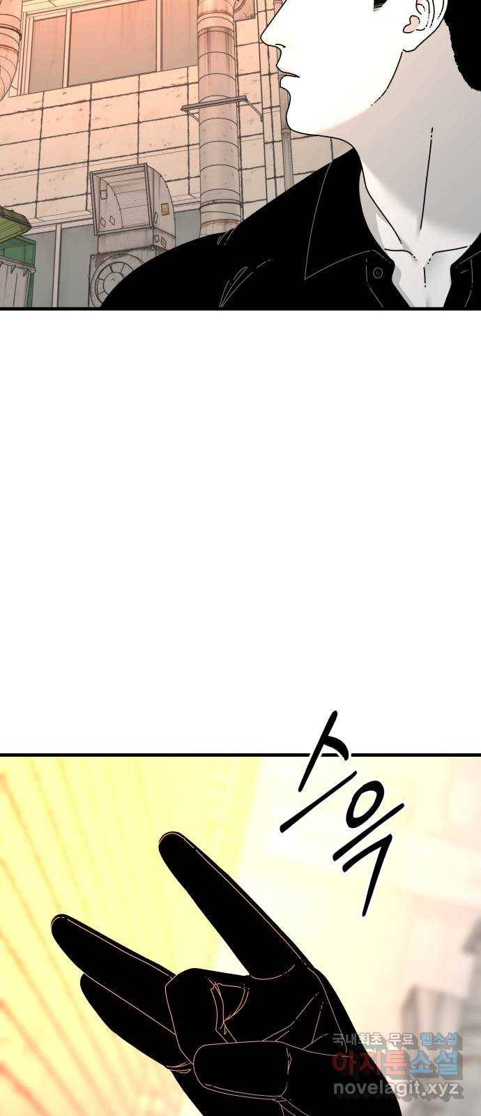 아이즈 56화 52