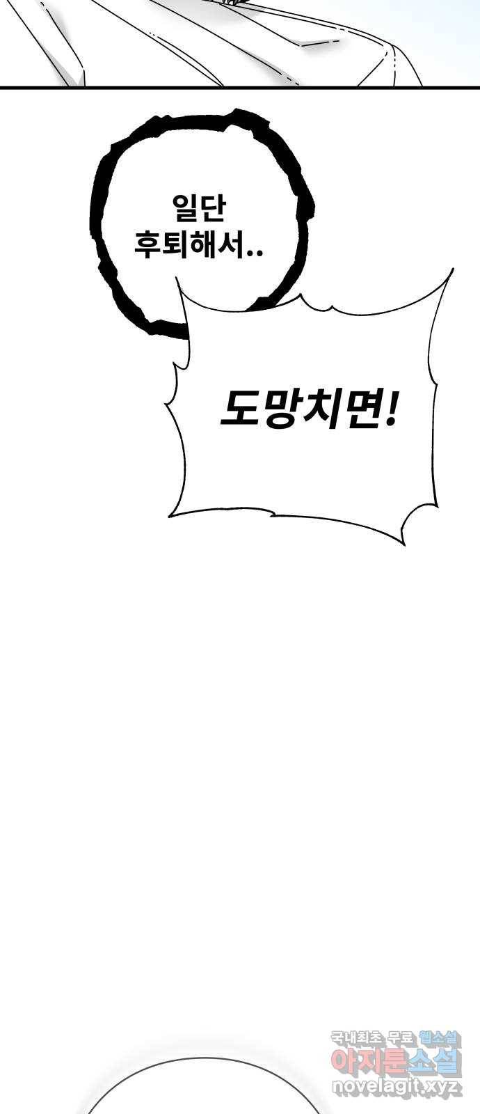 아이즈 56화 60