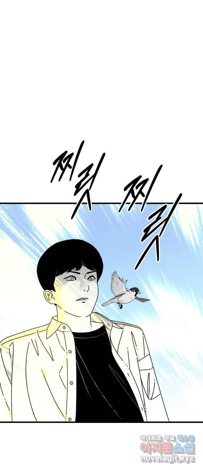 아이즈 56화 62