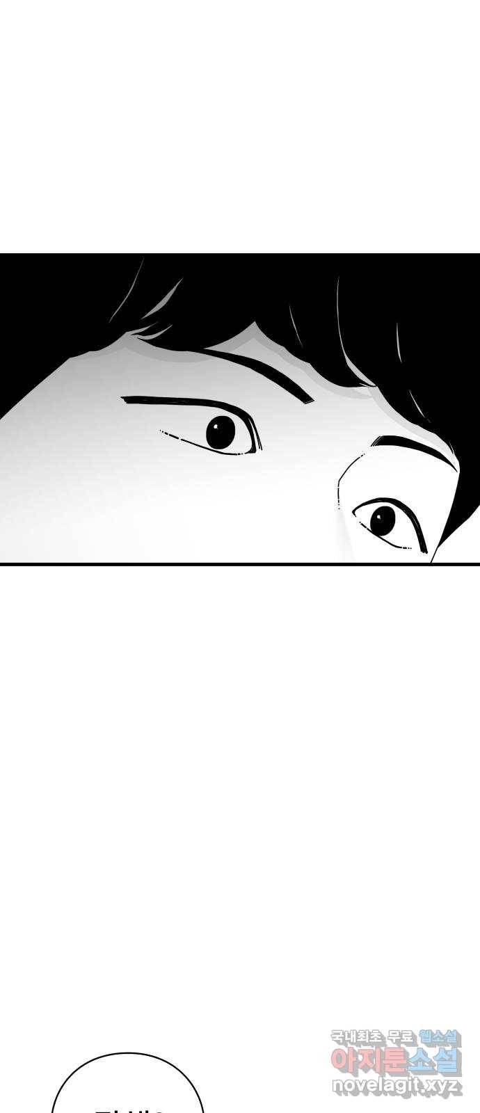 아이즈 56화 66