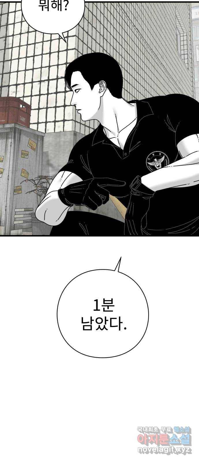아이즈 56화 67