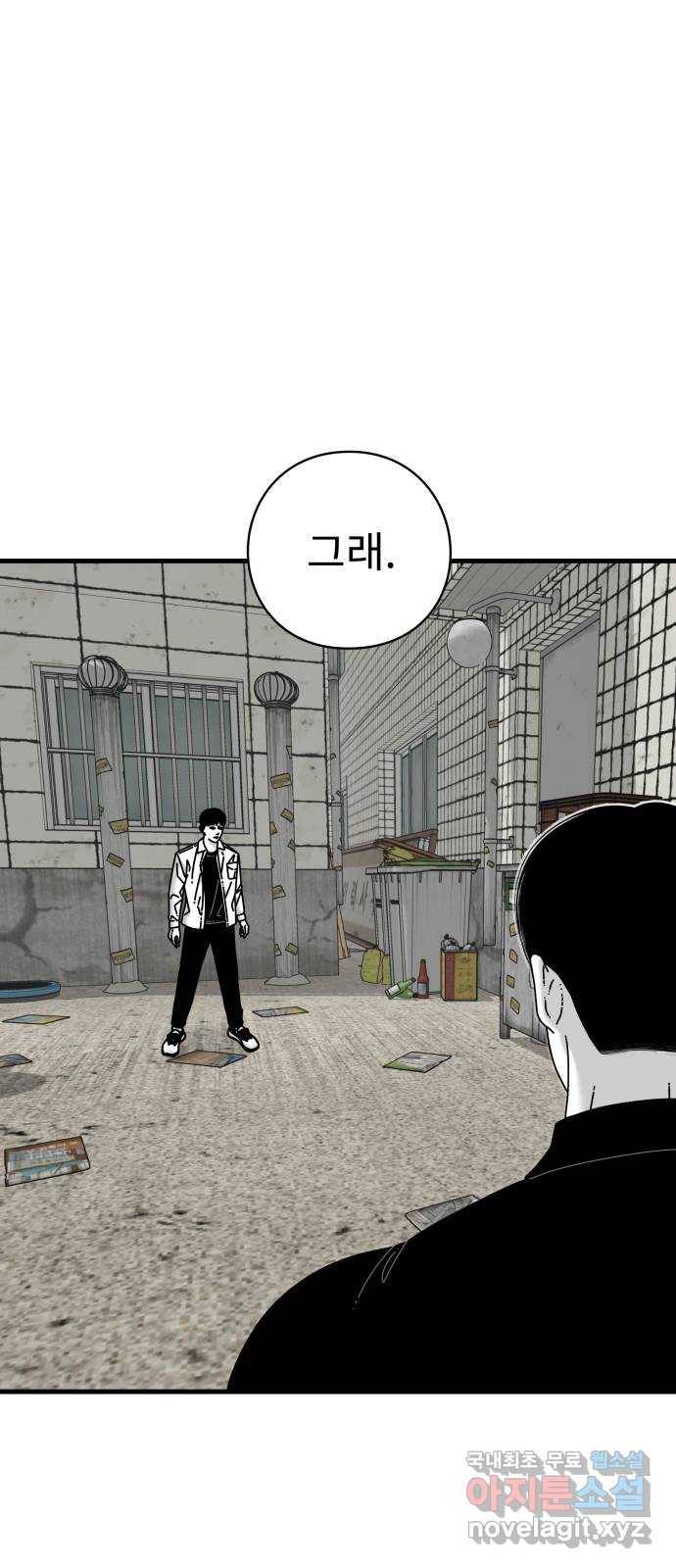 아이즈 56화 70