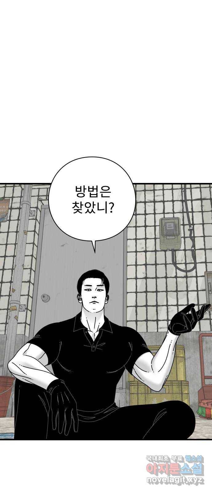 아이즈 56화 71