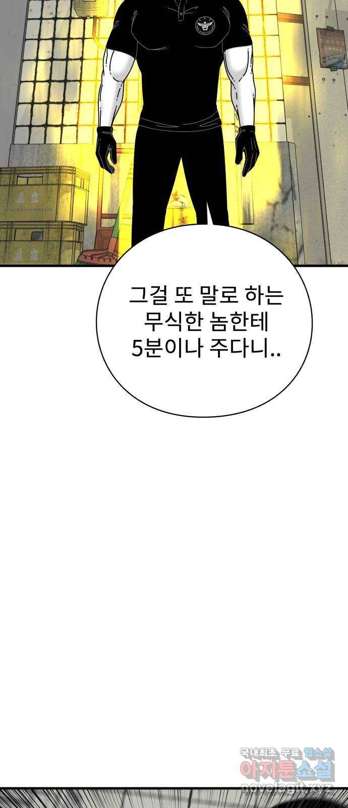 아이즈 56화 75