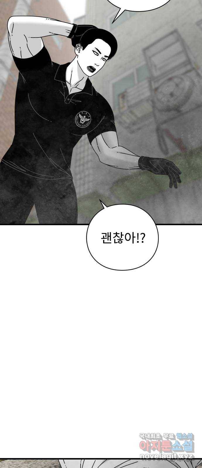아이즈 56화 86