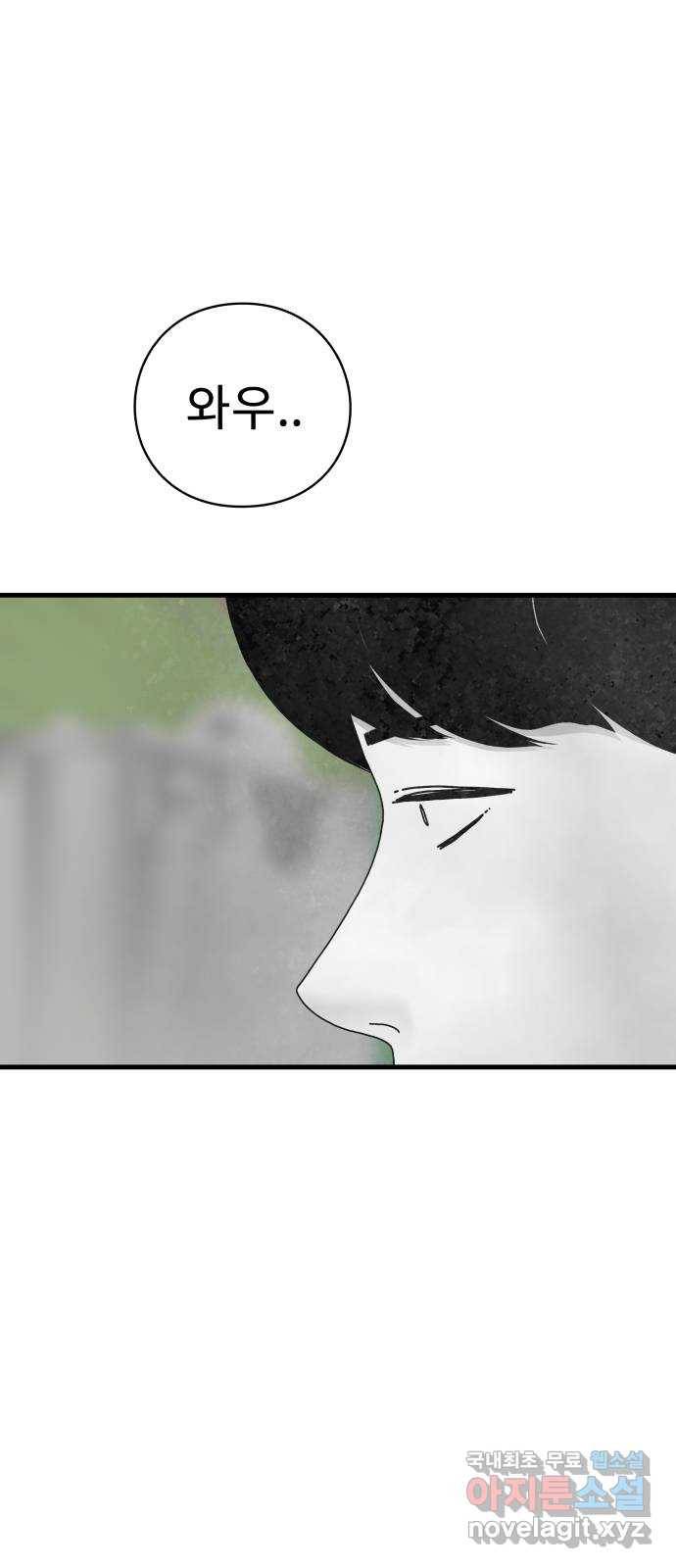 아이즈 56화 96