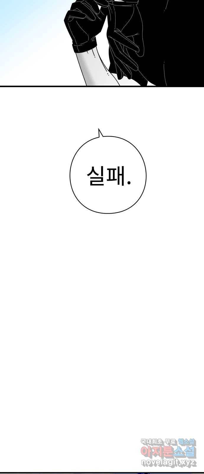 아이즈 56화 98