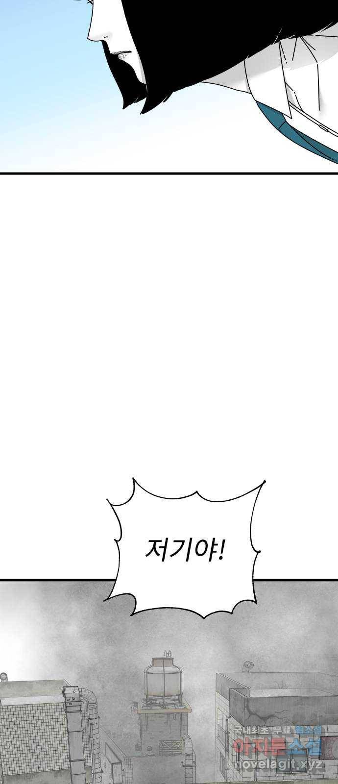 아이즈 56화 100
