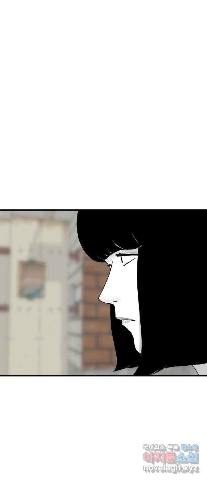아이즈 56화 102