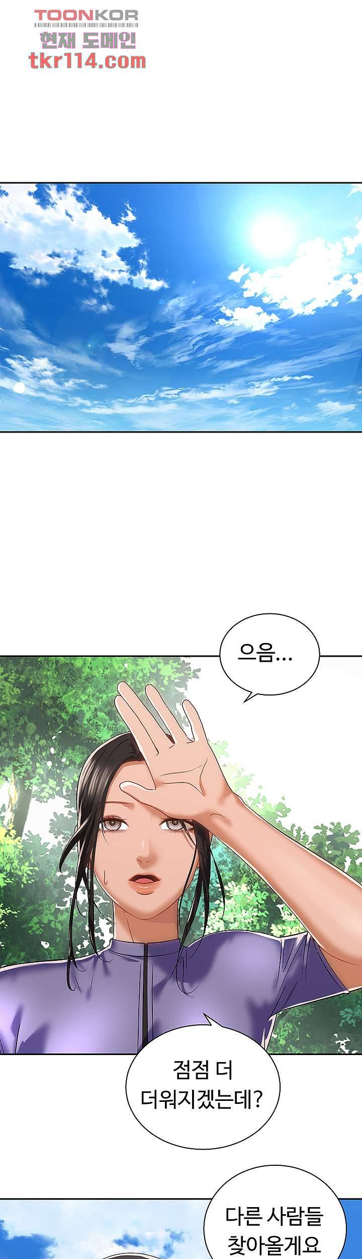 우리 한번 탈까요? 18화 3
