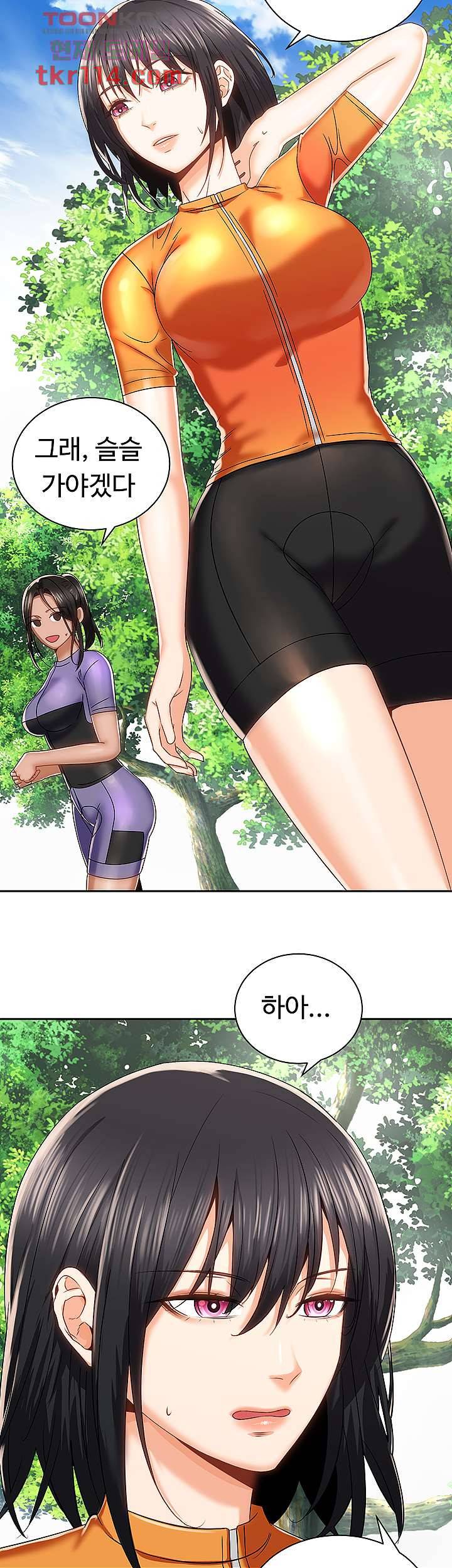 우리 한번 탈까요? 18화 4