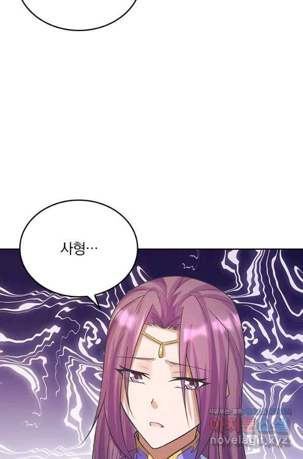 선무제존 197화 7