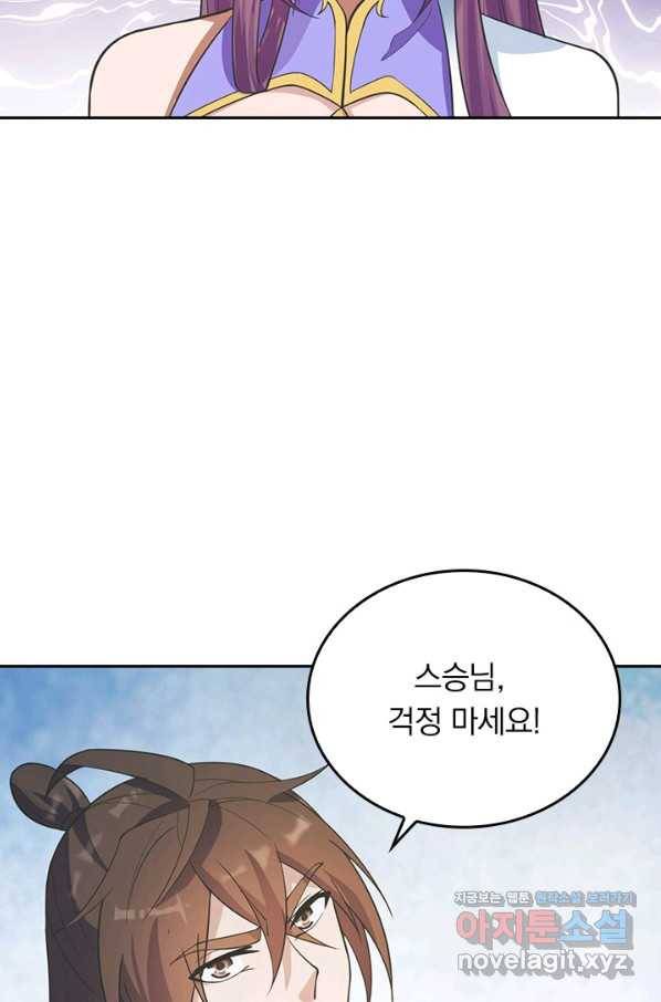 선무제존 197화 8