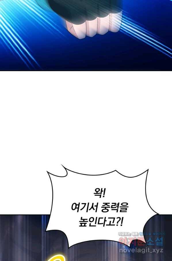 선무제존 197화 14
