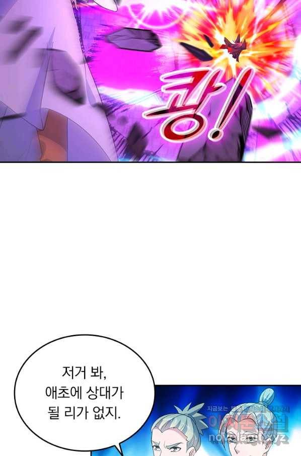 선무제존 197화 18