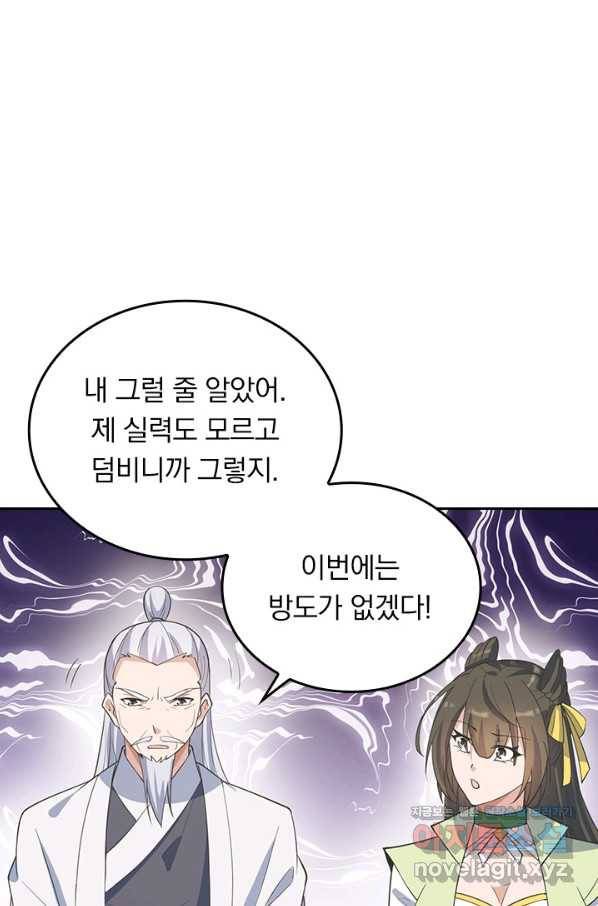선무제존 197화 21