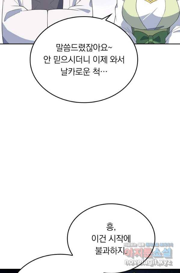 선무제존 197화 22