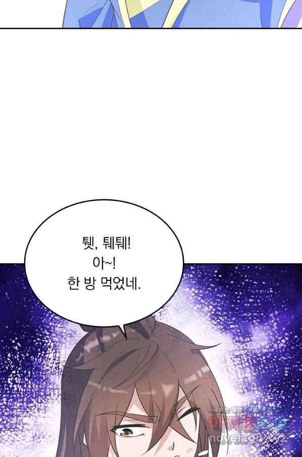 선무제존 197화 24
