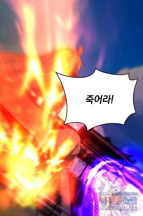 선무제존 197화 26