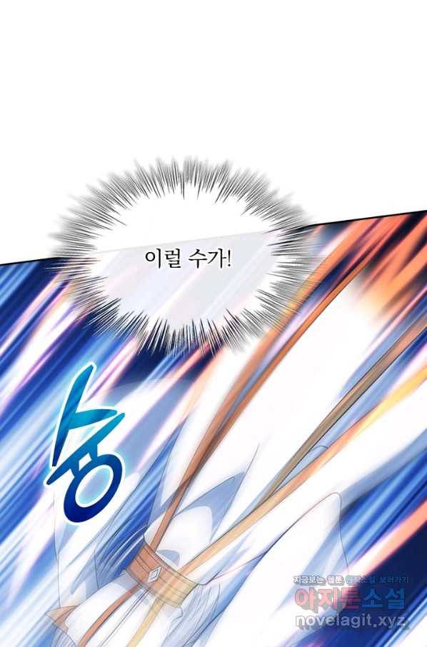 선무제존 197화 31