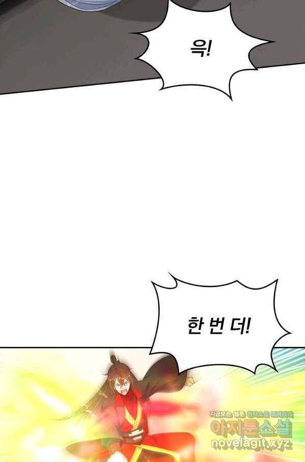 선무제존 197화 33
