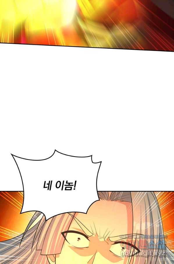 선무제존 197화 39