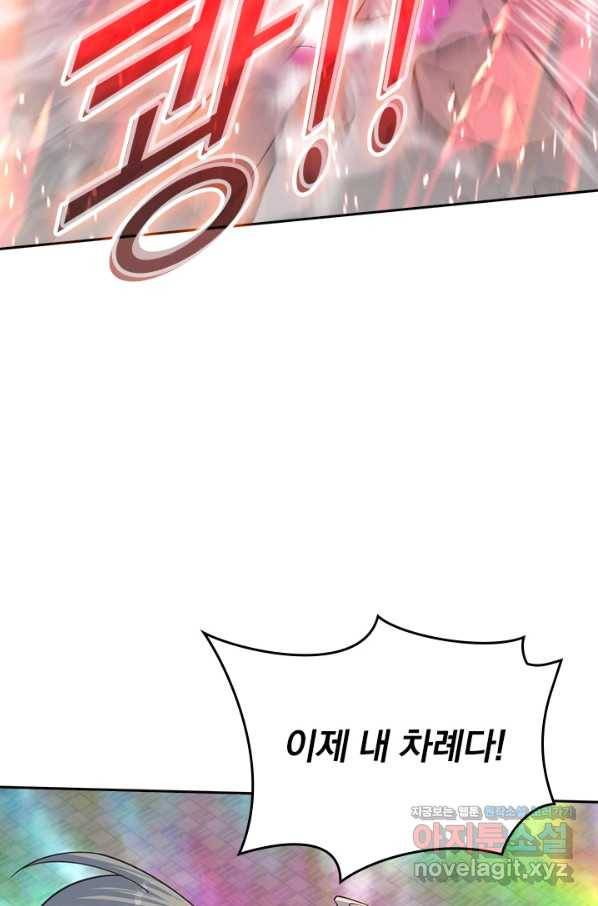 선무제존 197화 43