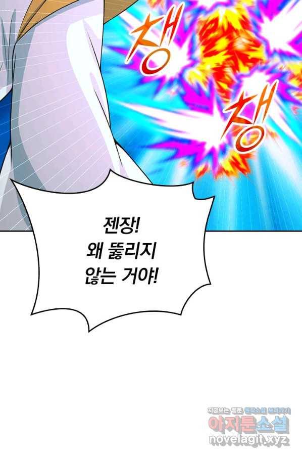 선무제존 197화 49