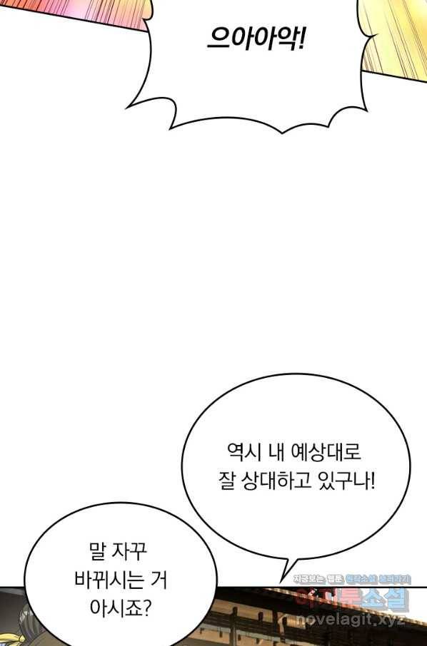 선무제존 197화 60