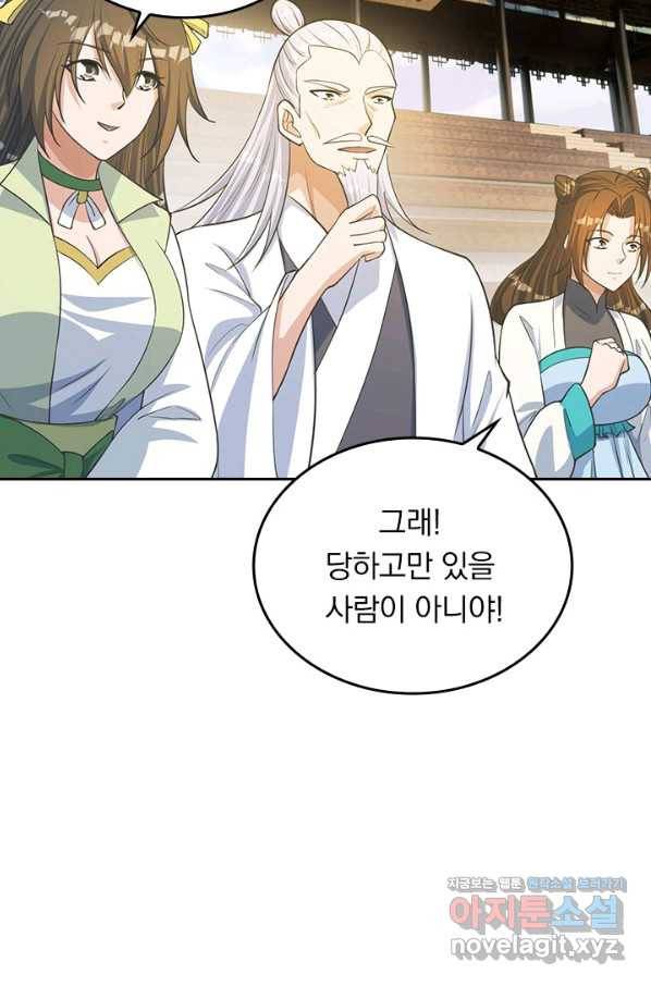 선무제존 197화 61