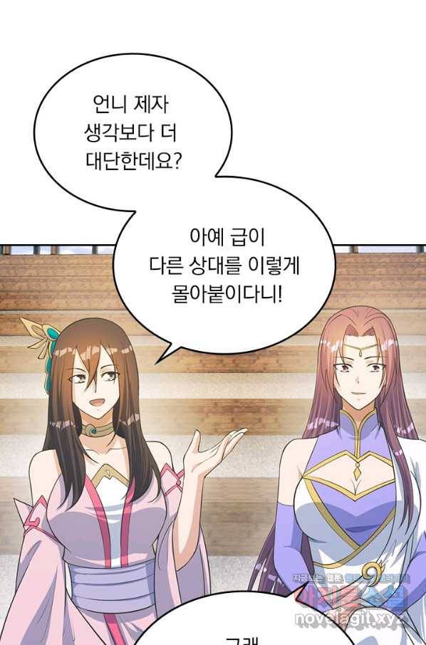 선무제존 197화 62