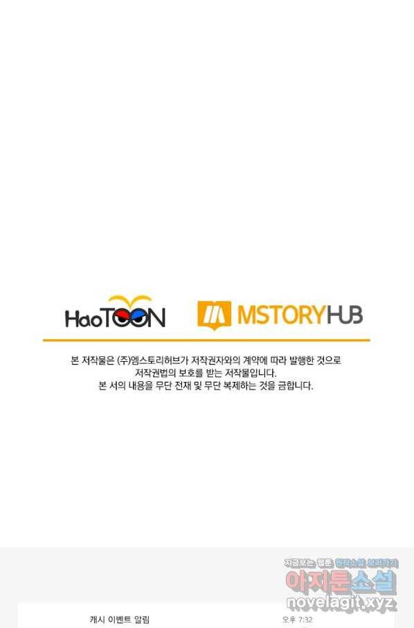 선무제존 197화 64