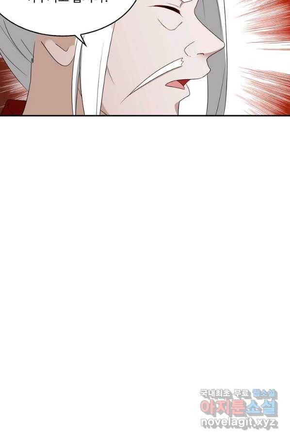 허세로 레벨업 하기! 393화 12