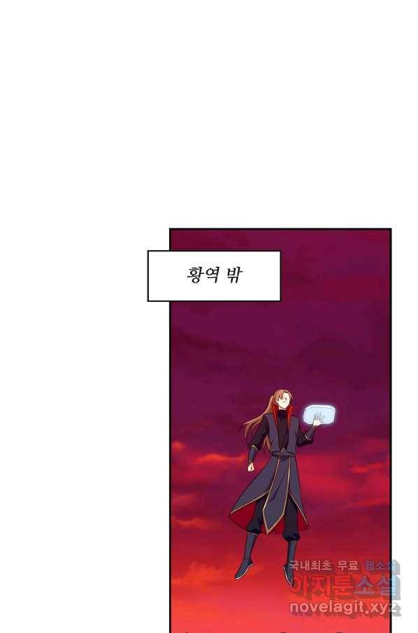 허세로 레벨업 하기! 393화 13